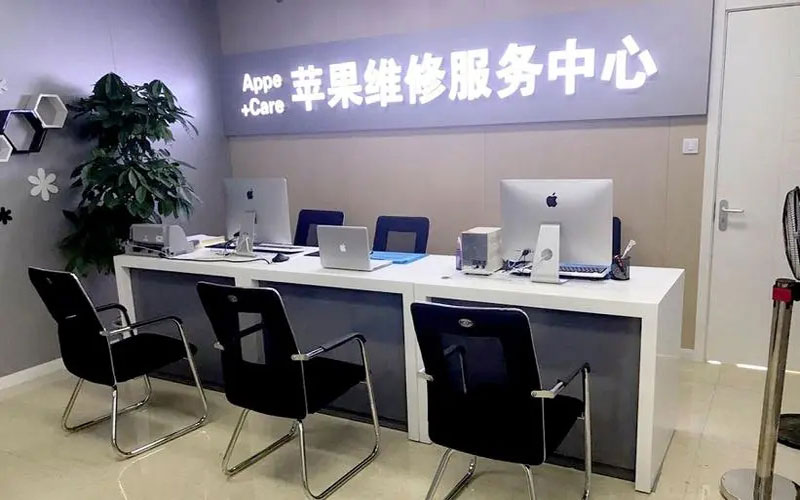 梧州中山苹果手机授权维修点地址电话信息